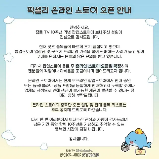 잠뜰 팝업 온라인 판매 분철 / 일러스트 카드 ID카드