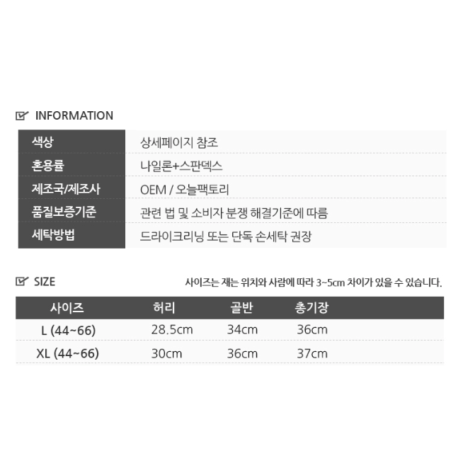 [무배/1+1] 감탄 심리스 복부 뱃살 보정 팬티 / 똥배 거들 속옷