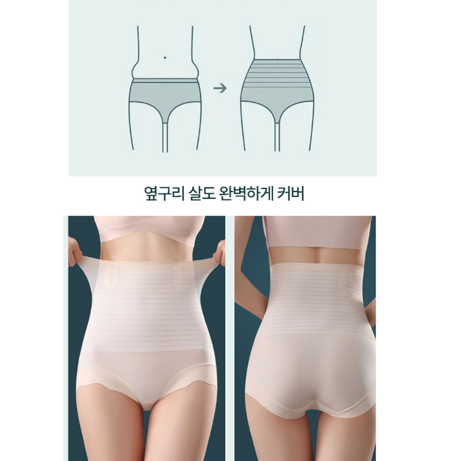 [무배/1+1] 감탄 심리스 복부 뱃살 보정 팬티 / 똥배 거들 속옷