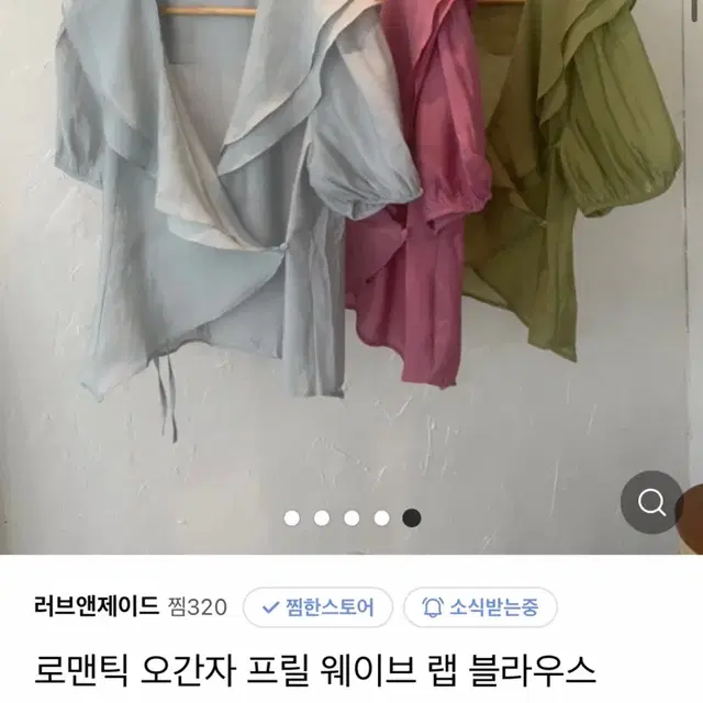 오간자 여름 블라우스