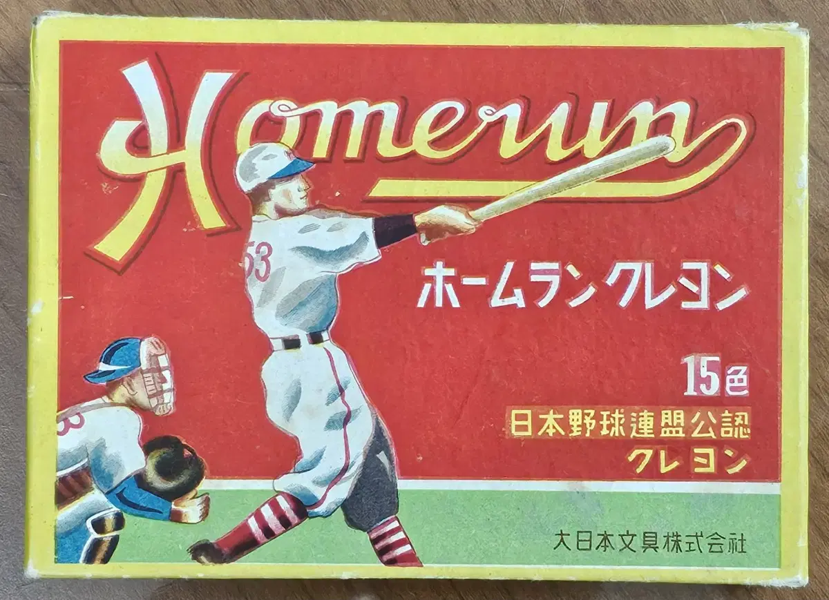 Japanese professional baseball home run crayon