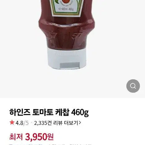 [새상품] 하인즈 토마토케찹 460g