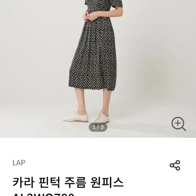 LAP 카라 핀턱 주름 원피스 M