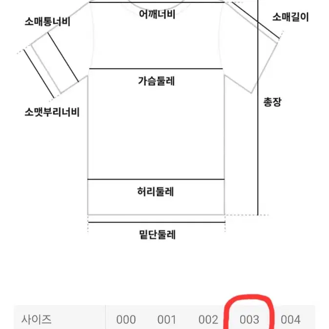 새상품) 메종키츠네 폴로 셔츠 L