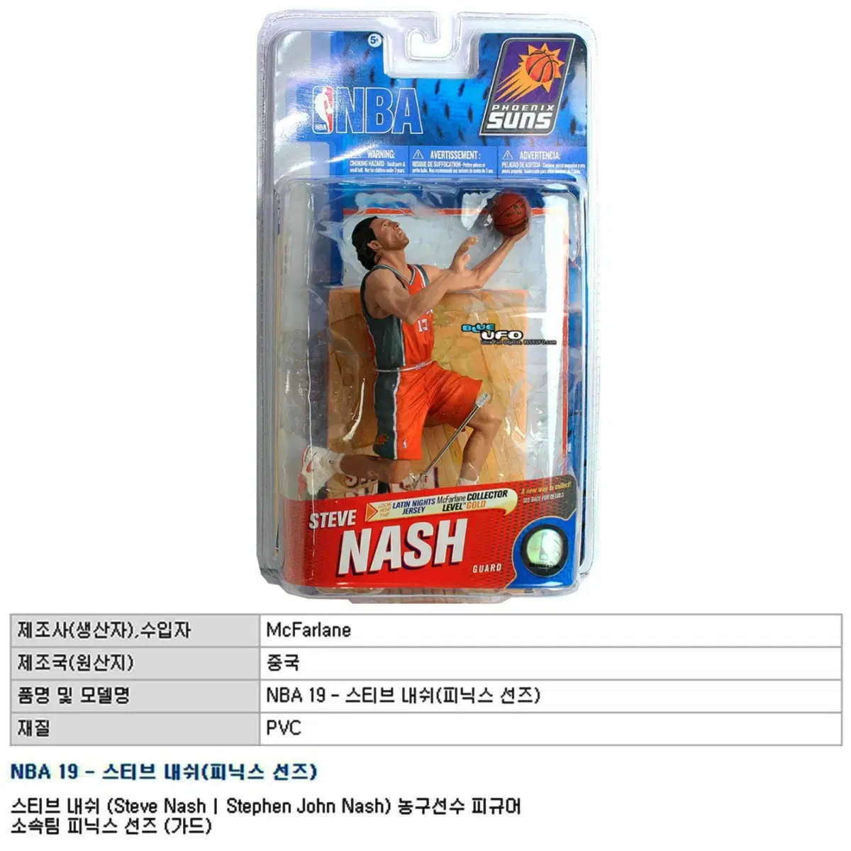 [2011년] NBA 맥팔레인 콜렉터 레벨 골드 피닉스 선즈 스티브 네쉬