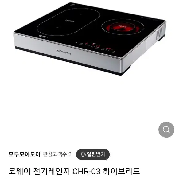 코웨이 전기레인지 CHR-03 하이브리드