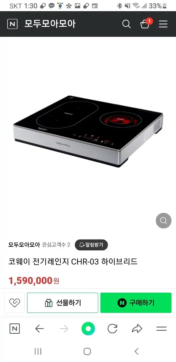 코웨이 전기레인지 CHR-03 하이브리드