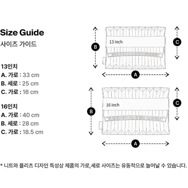 현대모비스 플리츠마마 에어니트 노트북 파우치 16인치