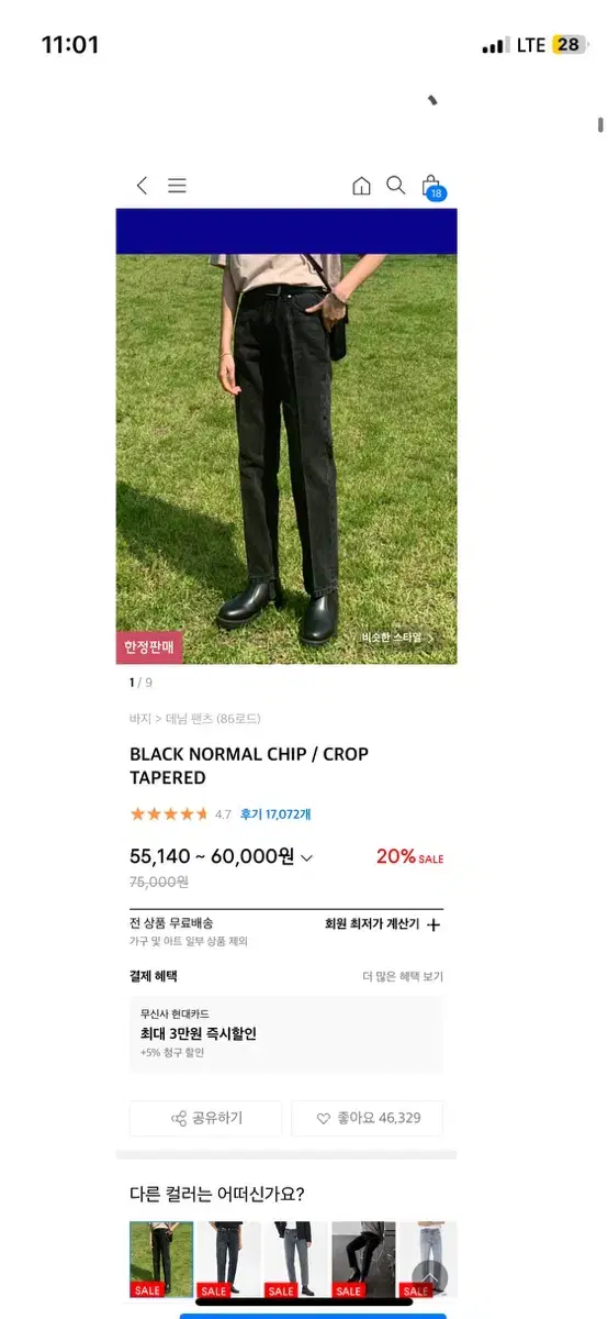 [32] 86 Road Black Pants
