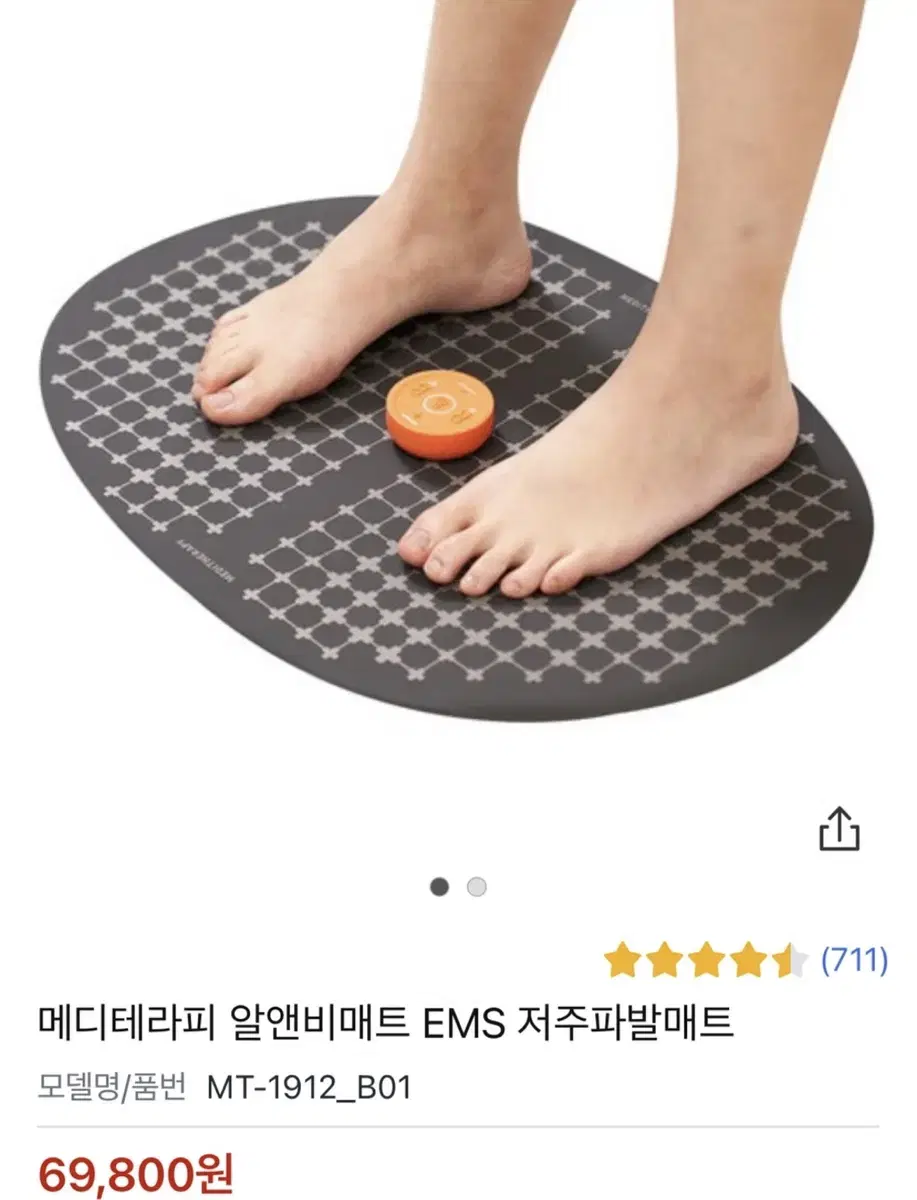 메디테라피 알앤비매트 EMS 저주파발매트