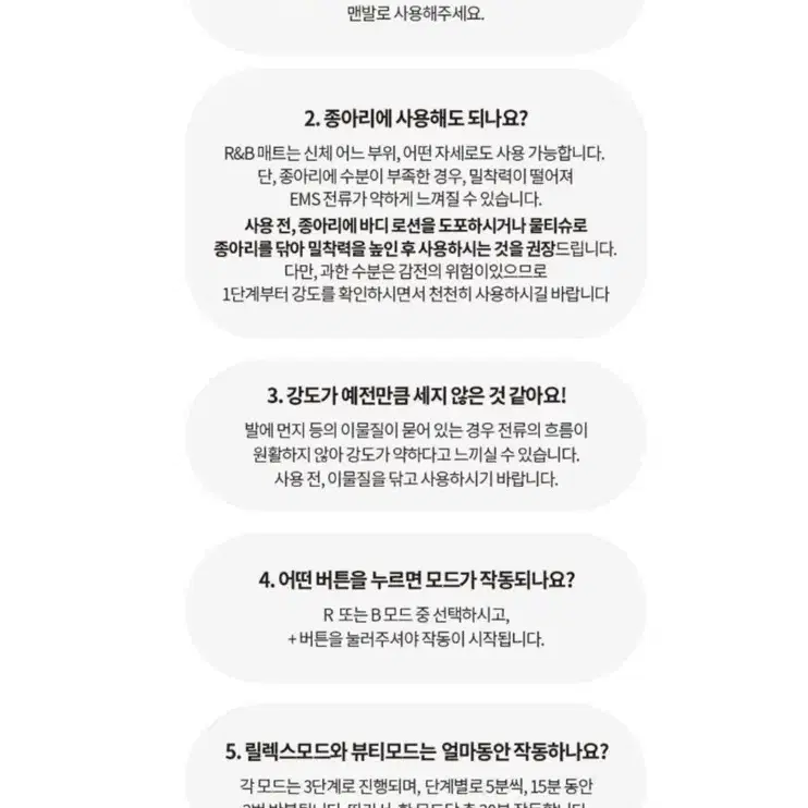 메디테라피 알앤비매트 EMS 저주파발매트