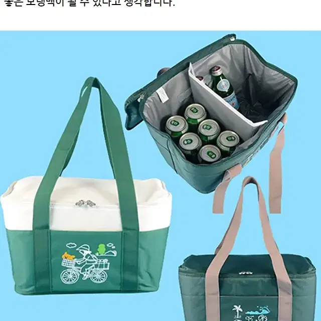 (새상품) 보냉백 휴대용 아이스박스 보냉가방 아이스백 캠핑 피크닉 낚시용