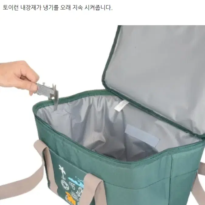 (새상품) 보냉백 휴대용 아이스박스 보냉가방 아이스백 캠핑 피크닉 낚시용