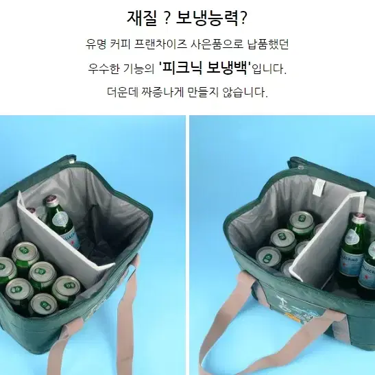 (새상품) 보냉백 휴대용 아이스박스 보냉가방 아이스백 캠핑 피크닉 낚시용