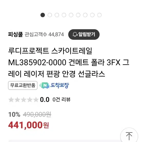 루디프로젝트 스카이트레일 편광 선글라스