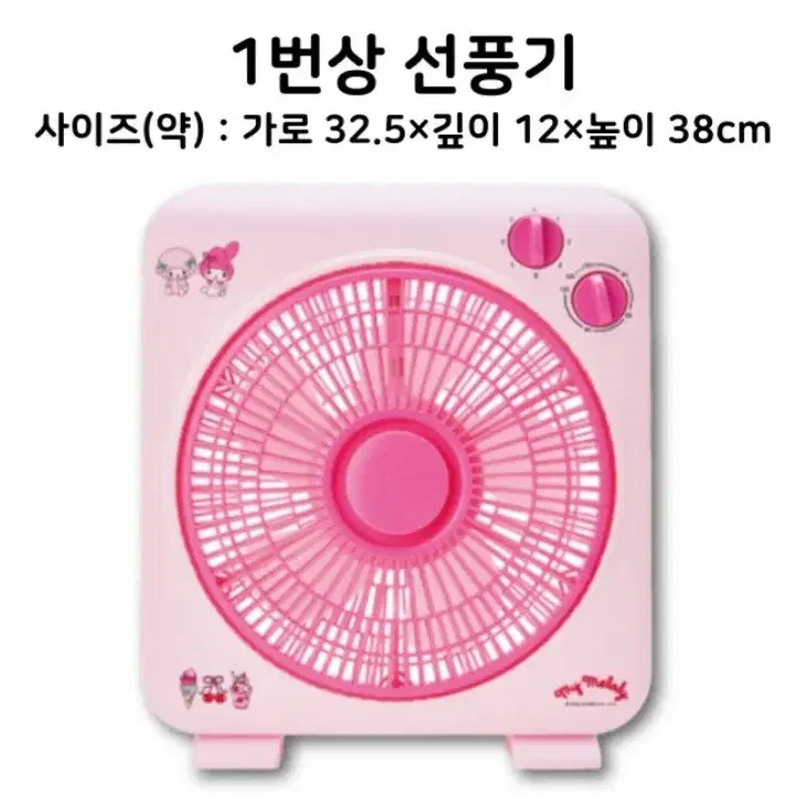 산리오)마이멜로디 마이스위트피아노 쿠지