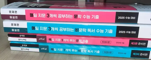 [일괄]2025 수능 대비 예비/기본 매삼3비 매삼3문 (독서,문학)