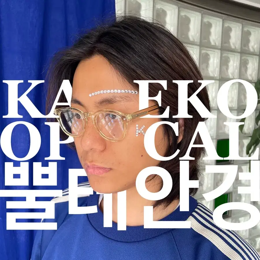 Kaneko optical 금자안경 가네코안경 어반리서치 안경 안경테