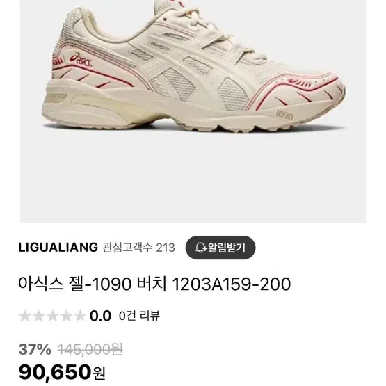 아식스 젤 1090 버치 235사이즈