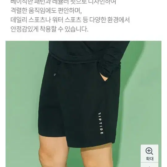 헤링본 집업래쉬가드, 헤링본이지팬츠