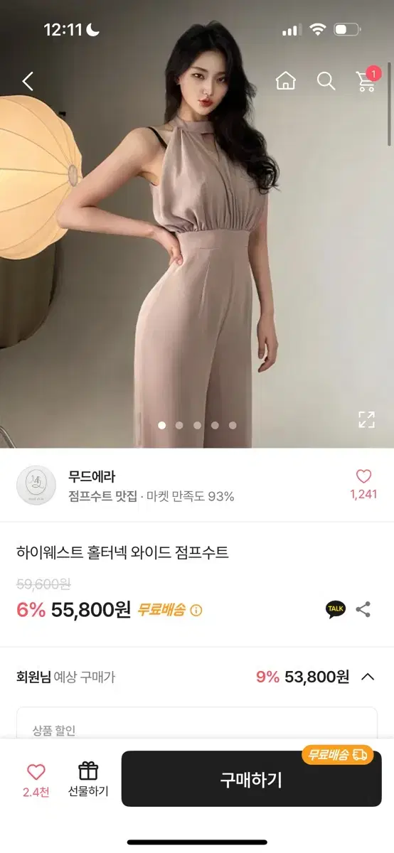 무드에라 홀터넥 와이드 점프수트 s 미착용 팔아요