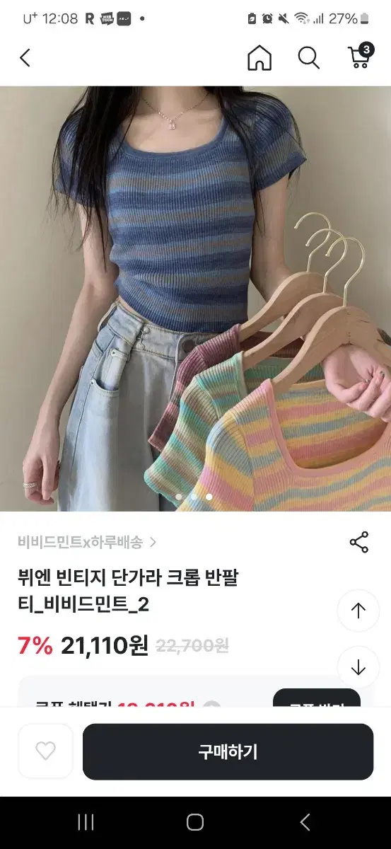 빈티지 단카라 크롭 반팔티 [[졸업사진]]