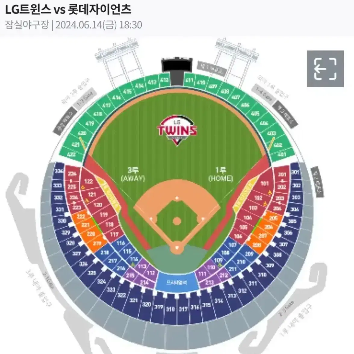 6.16 lg vs 롯데 3연석 양도받습니다