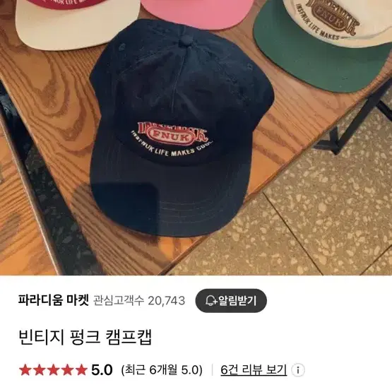 빈티지 펑크 캠프캡 남여공용 모자 스냅백