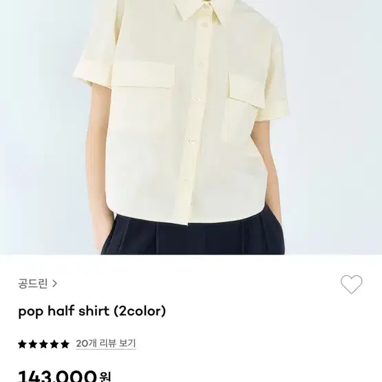 공드린 셔츠 half shirt 레몬색 (새상품)