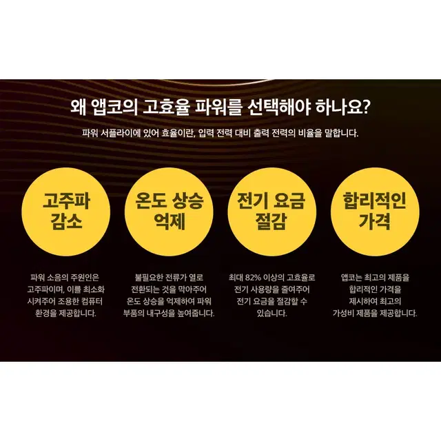 82+ 정격 파워서플라이 700W