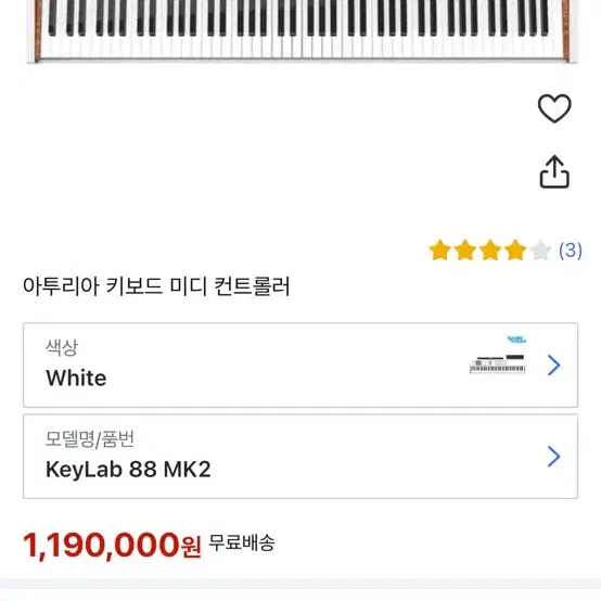 Arturia KeyLab88Mk2 키랩88mk2 키랩88마크투 스탠드포