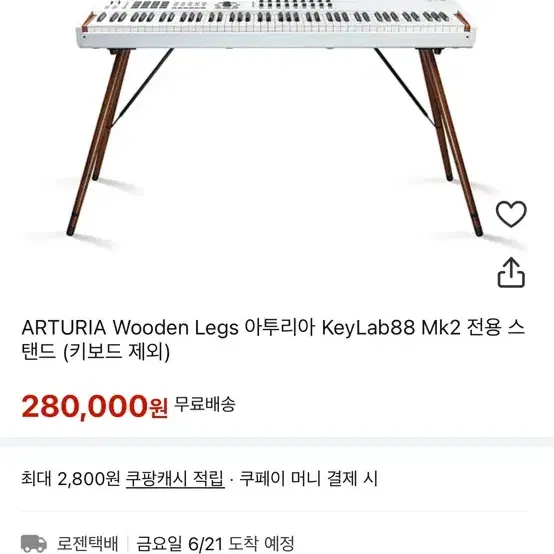 Arturia KeyLab88Mk2 키랩88mk2 키랩88마크투 스탠드포