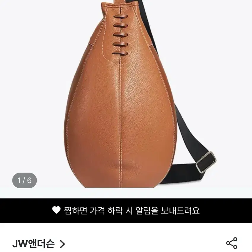 Jw앤더슨 펀치백 라지