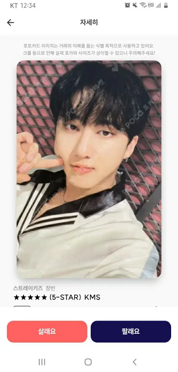 Straykids skz changbin Special KMS pre-order benefit photocard WTS