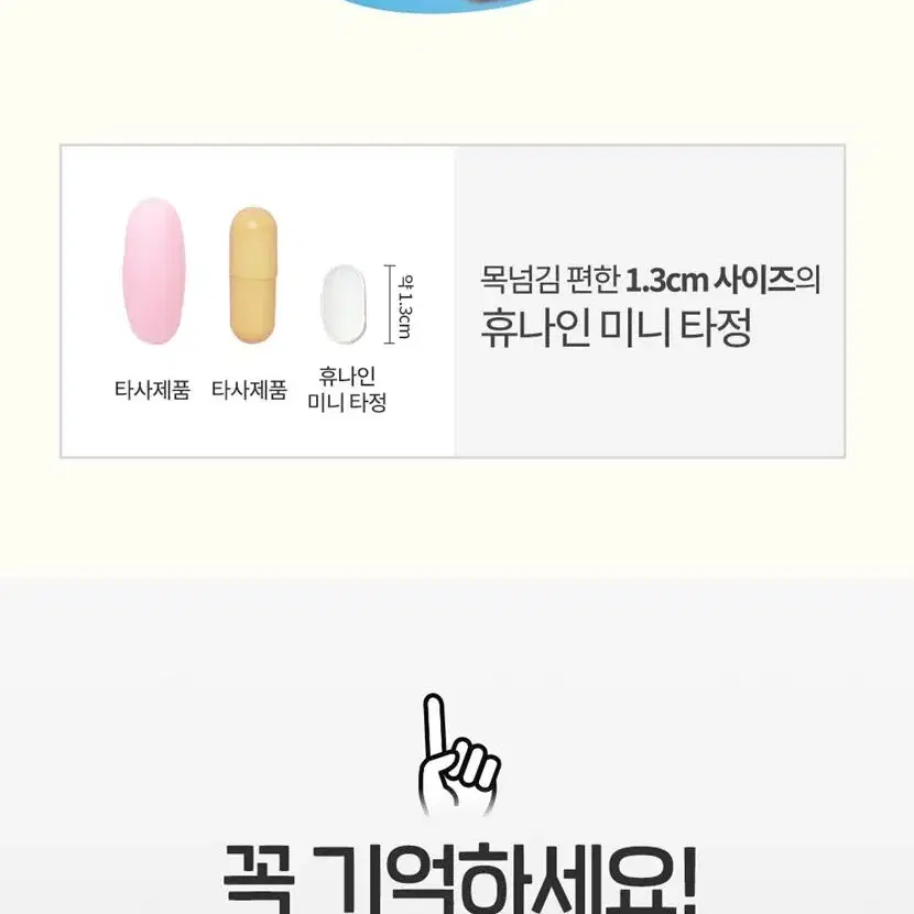 프리미엄 발효우슬등복합물 정 600mg x 60정