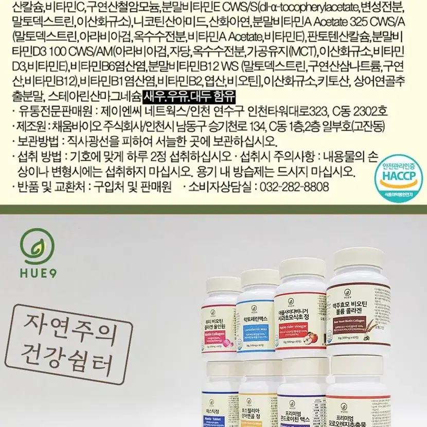 프리미엄 발효우슬등복합물 정 600mg x 60정