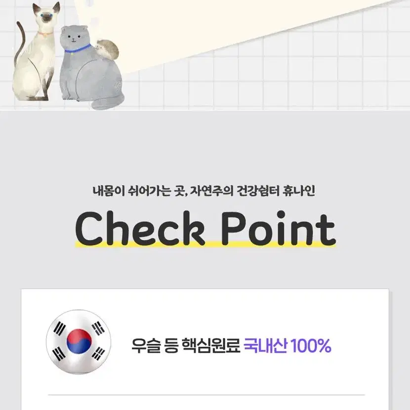 프리미엄 발효우슬등복합물 정 600mg x 60정