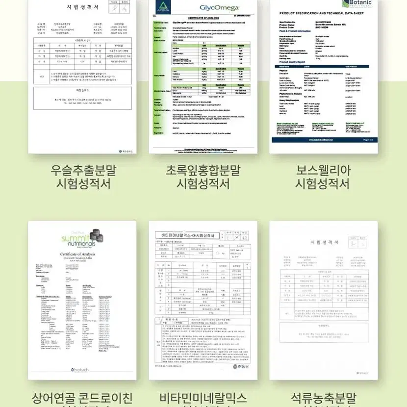 프리미엄 발효우슬등복합물 정 600mg x 60정