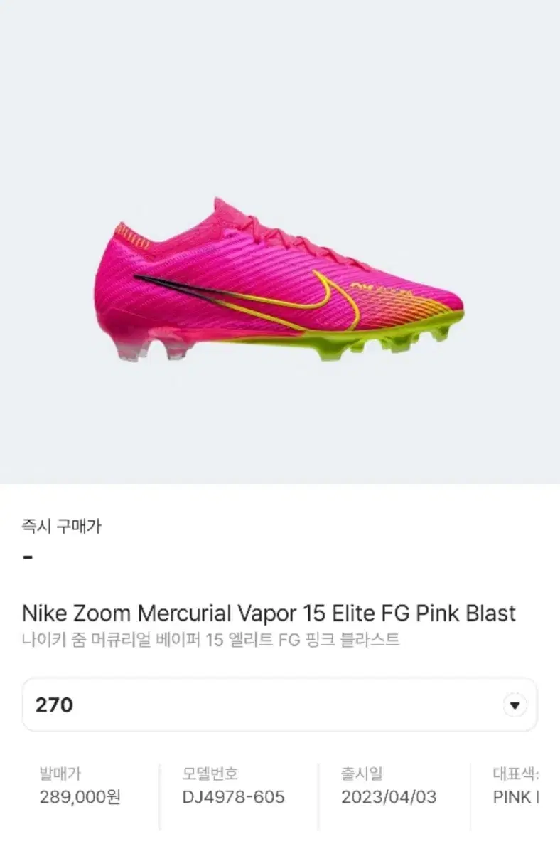 Nike Zoom Mercurial Vapor 15 Elite FG Pink Blast (270)