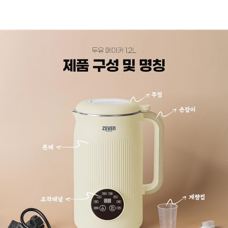 1.2L 대용량 두유 제조기 이유식 메이커 2컬러