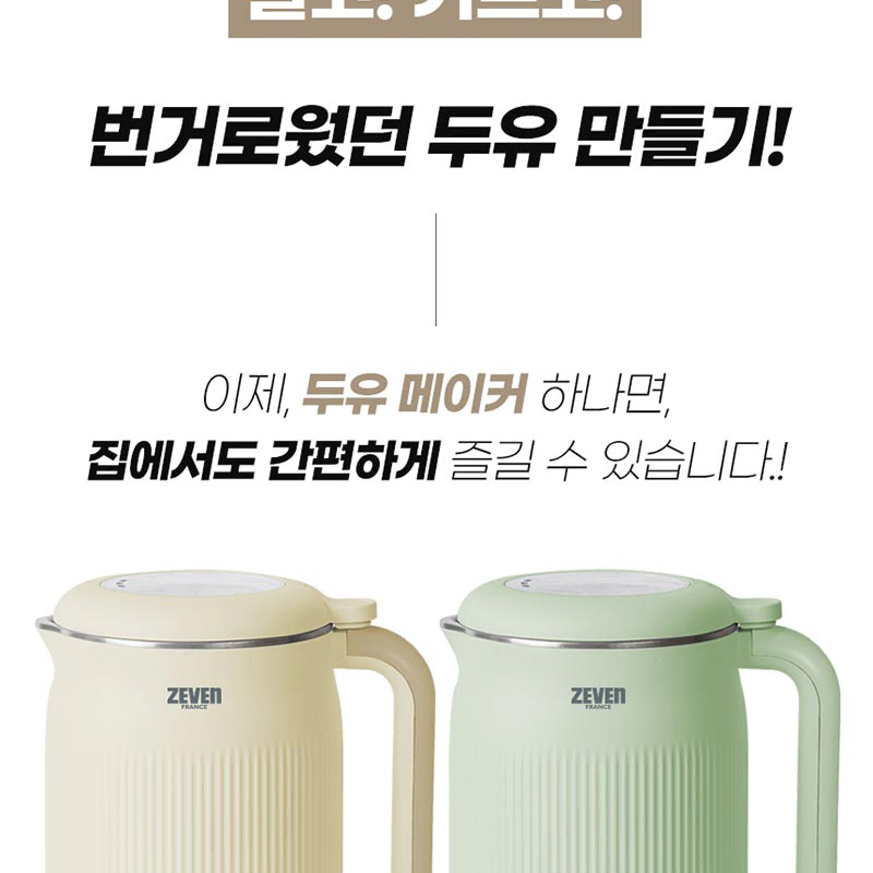 1.2L 대용량 두유 제조기 이유식 메이커 2컬러