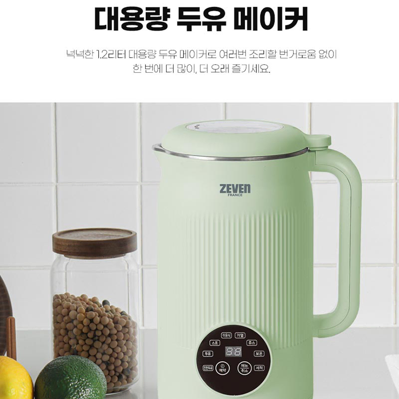 1.2L 대용량 두유 제조기 이유식 메이커 2컬러