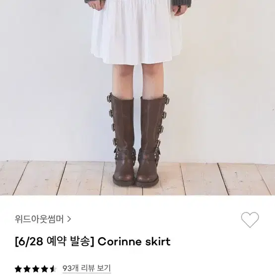 위드아웃썸머 (Corinne skirt)