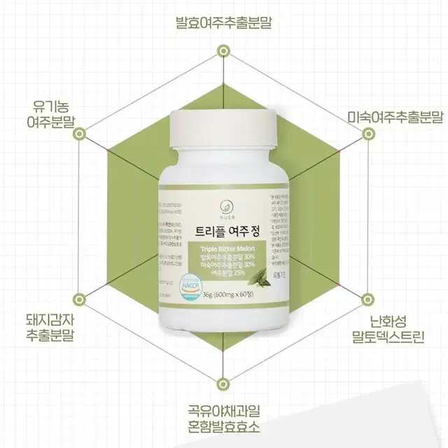 (1+1) 혈당관리 유기농 발효 미숙 트리플 여주정 600mg x 60정