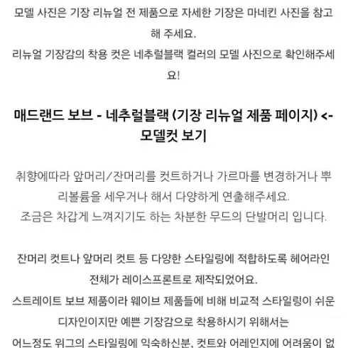 티안나는 통가발 매그미 단발가발 매드랜드 보브 다크초코레이스프론트 여신