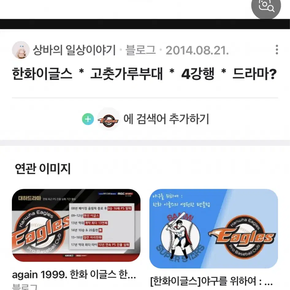 6월16일 한화 3루내야석2층 1석 티켓 양도합니당