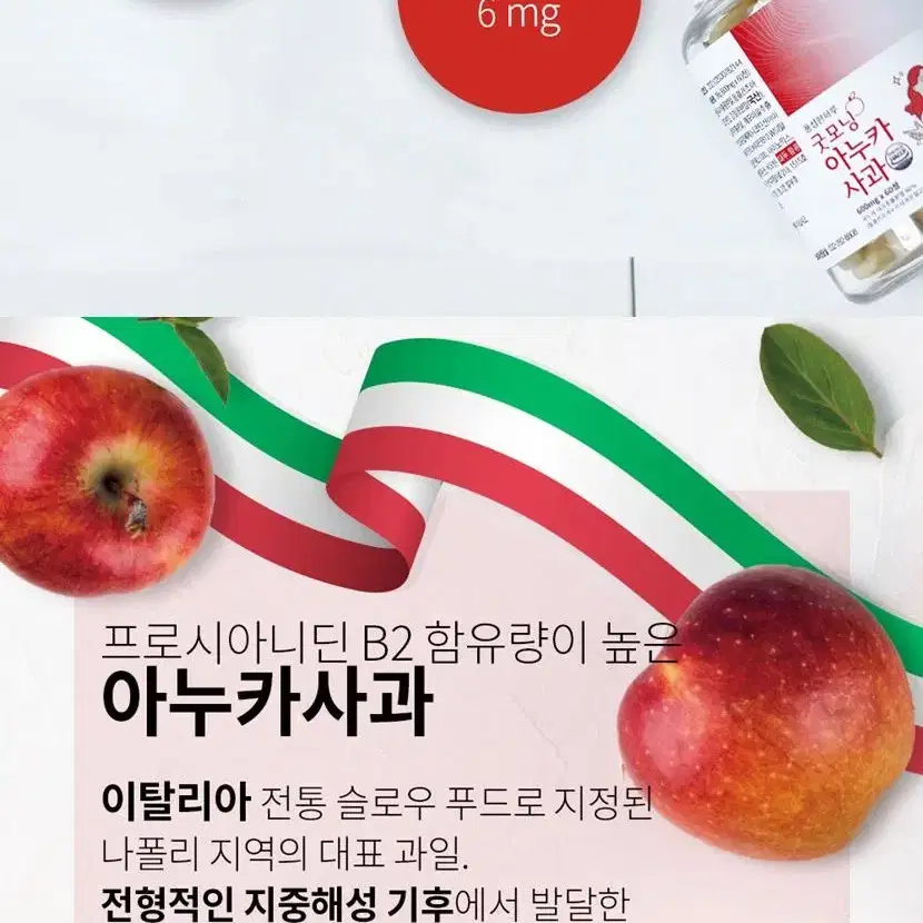 풍성한 머리를 위한 굿모닝 아누카 사과 600mg x 60정