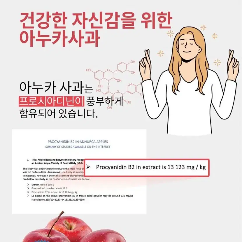 풍성한 머리를 위한 굿모닝 아누카 사과 600mg x 60정