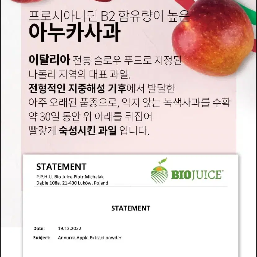 풍성한 머리를 위한 굿모닝 아누카 사과 600mg x 60정