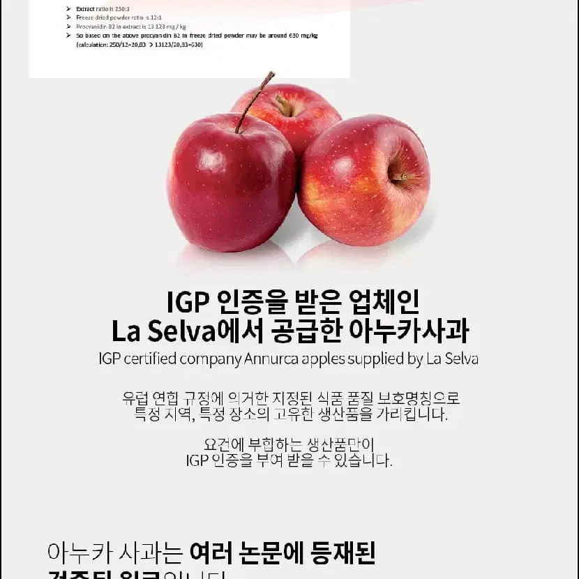 풍성한 머리를 위한 굿모닝 아누카 사과 600mg x 60정